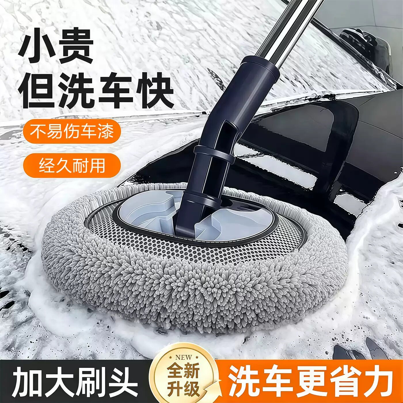 雪尼尔加长伸缩旋转洗车拖把