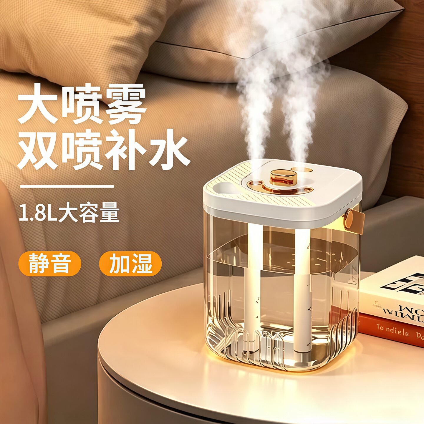 双喷头母婴加湿器大容量静音大喷