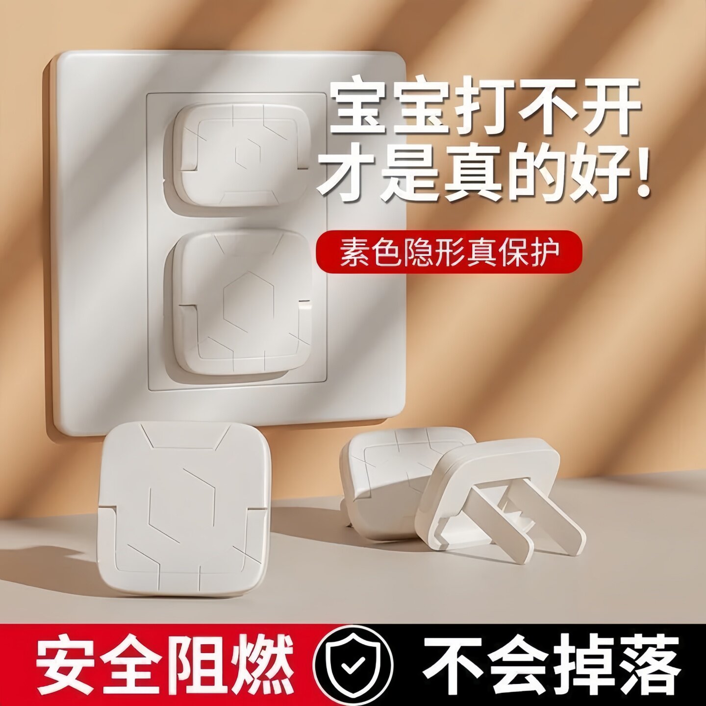 儿童防触电插座保护套20个装