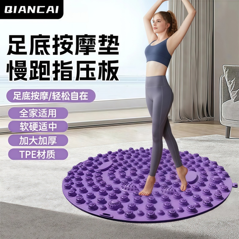 指压板中医圆形慢跑足底按摩垫子