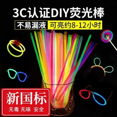 荧光棒彩色发光儿童玩具无毒手环