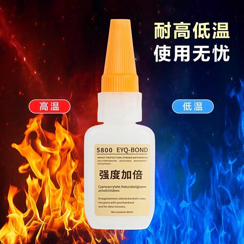 瑞士5800强力焊接胶水通用速干