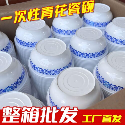 一次性青花瓷碗加厚耐高温高质量