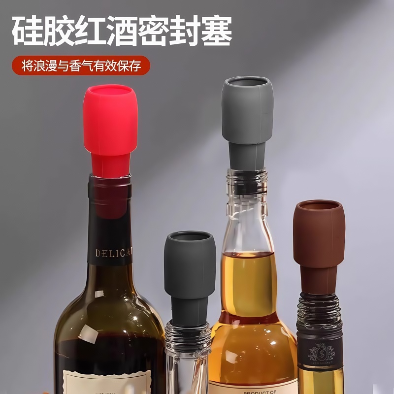 红酒瓶塞通用软硅胶双重密封酒瓶专用塞香槟塞防尘盖塞子封口器