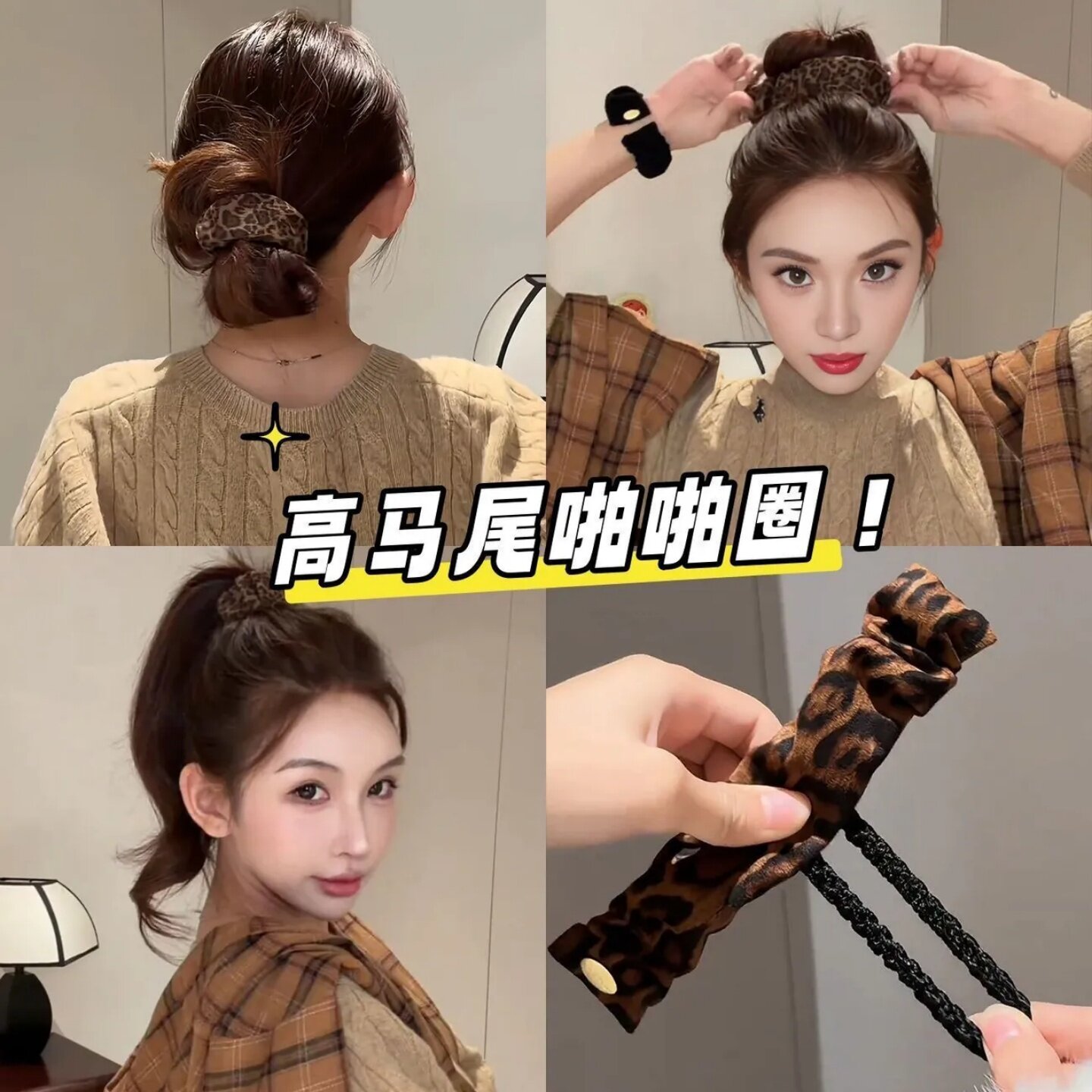 高马尾不塌神器多功能发圈