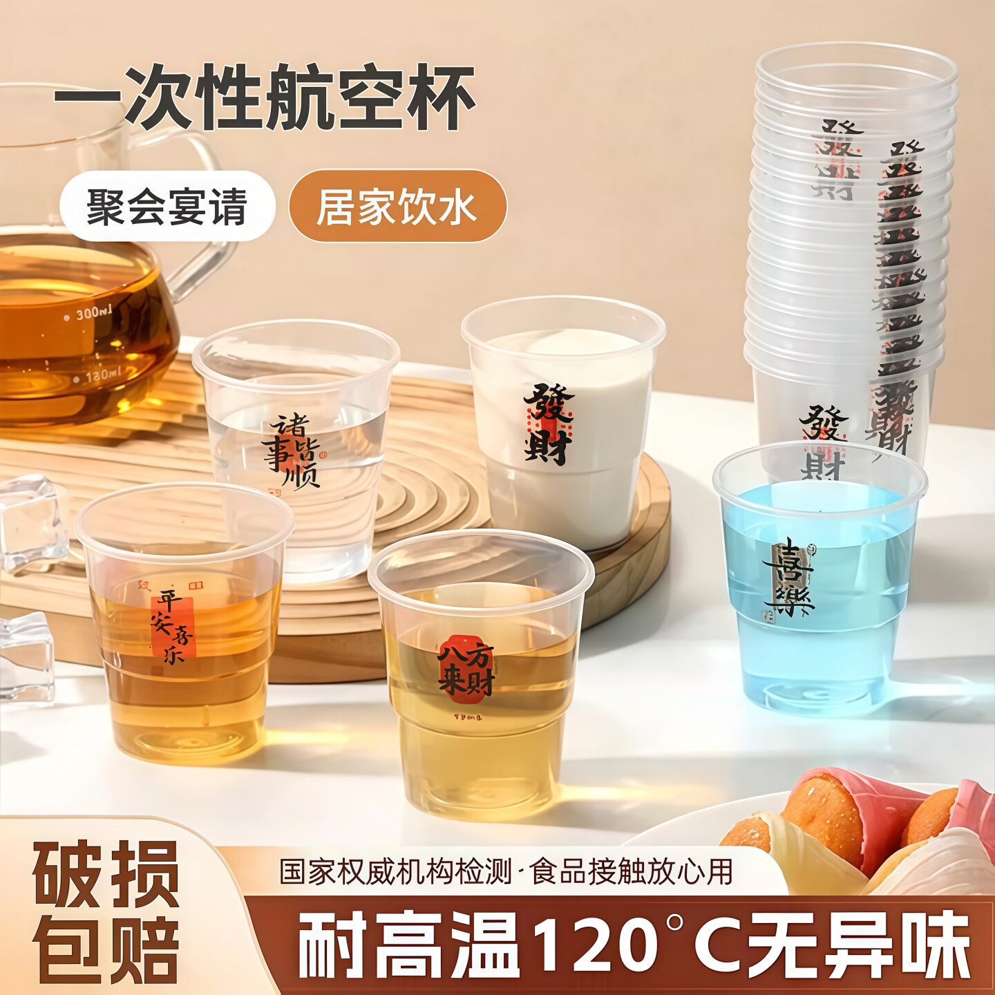 航空杯一次性硬质家用水杯加厚待
