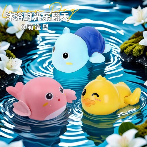 宝宝洗澡玩具游泳戏水发条玩具