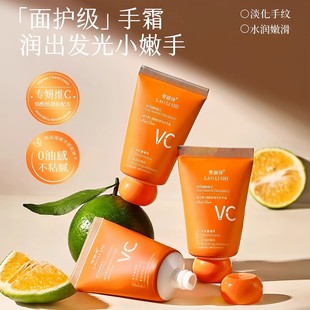 维生素C烟酰胺香氛护手霜补水滋润防干裂嫩手秋冬保湿 滋润防干裂