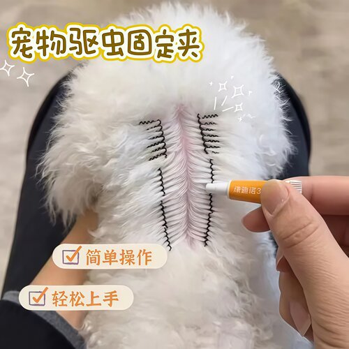 猫狗通用驱虫不翻车分毛夹2个装