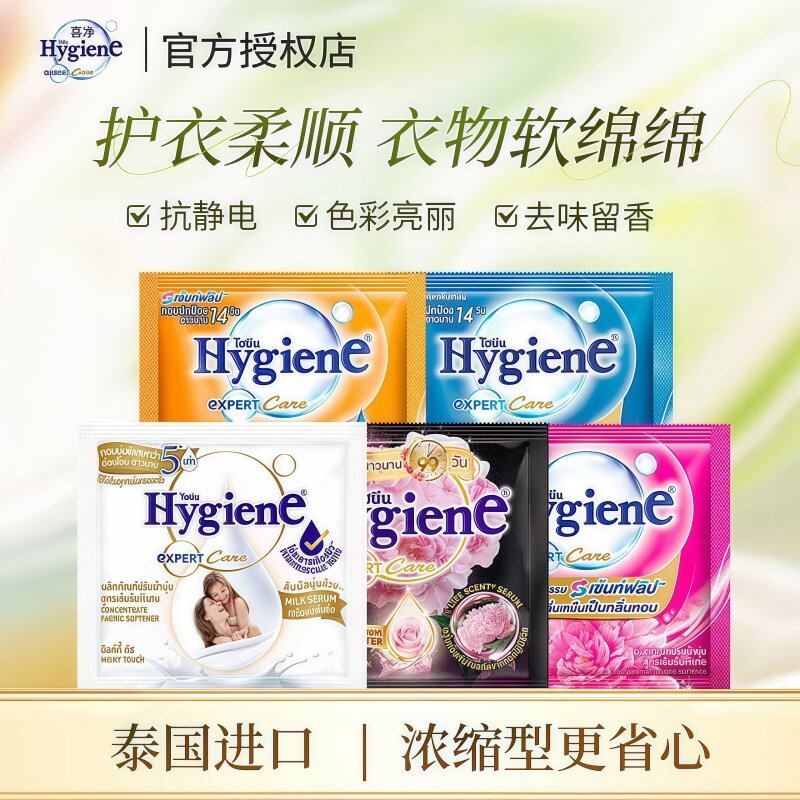 衣物柔顺剂泰国进口防静电柔软剂