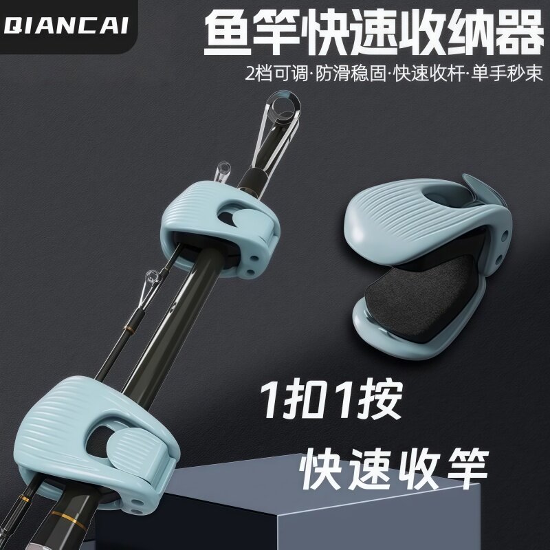 路亚束杆器鱼竿两档调节固定卡扣多功能收纳神器夹子护竿路亚配件