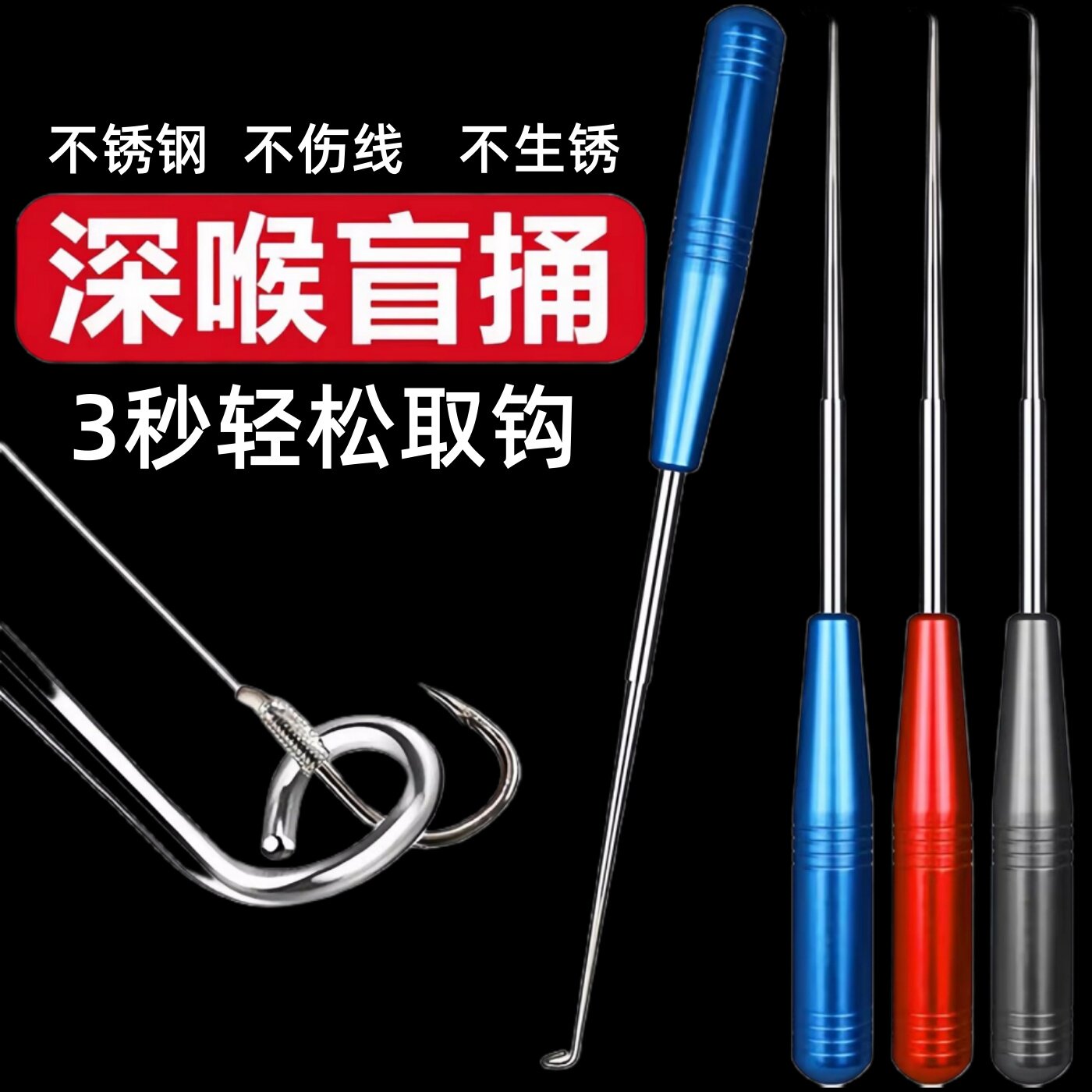 钓鱼盲捅取钩器深喉不锈钢脱钩器摘钩器取鱼器取勾器底部强磁设计
