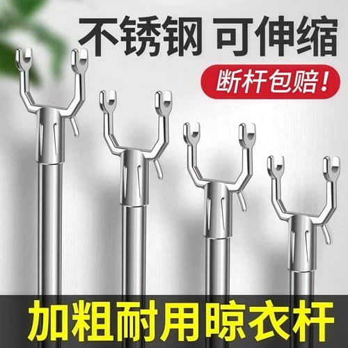 家用撑衣杆可伸缩衣叉杆加长晒衣对接晾衣杆宿舍叉子挑衣服丫叉杆