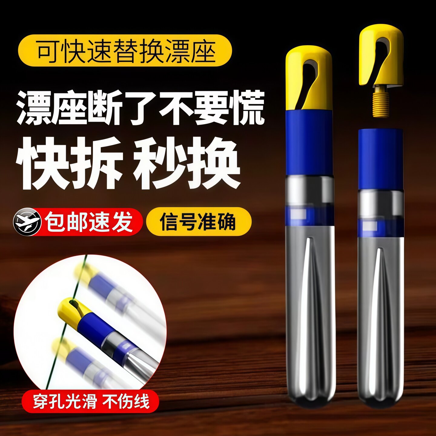 可拆卸快拆硅胶浮漂座秒换