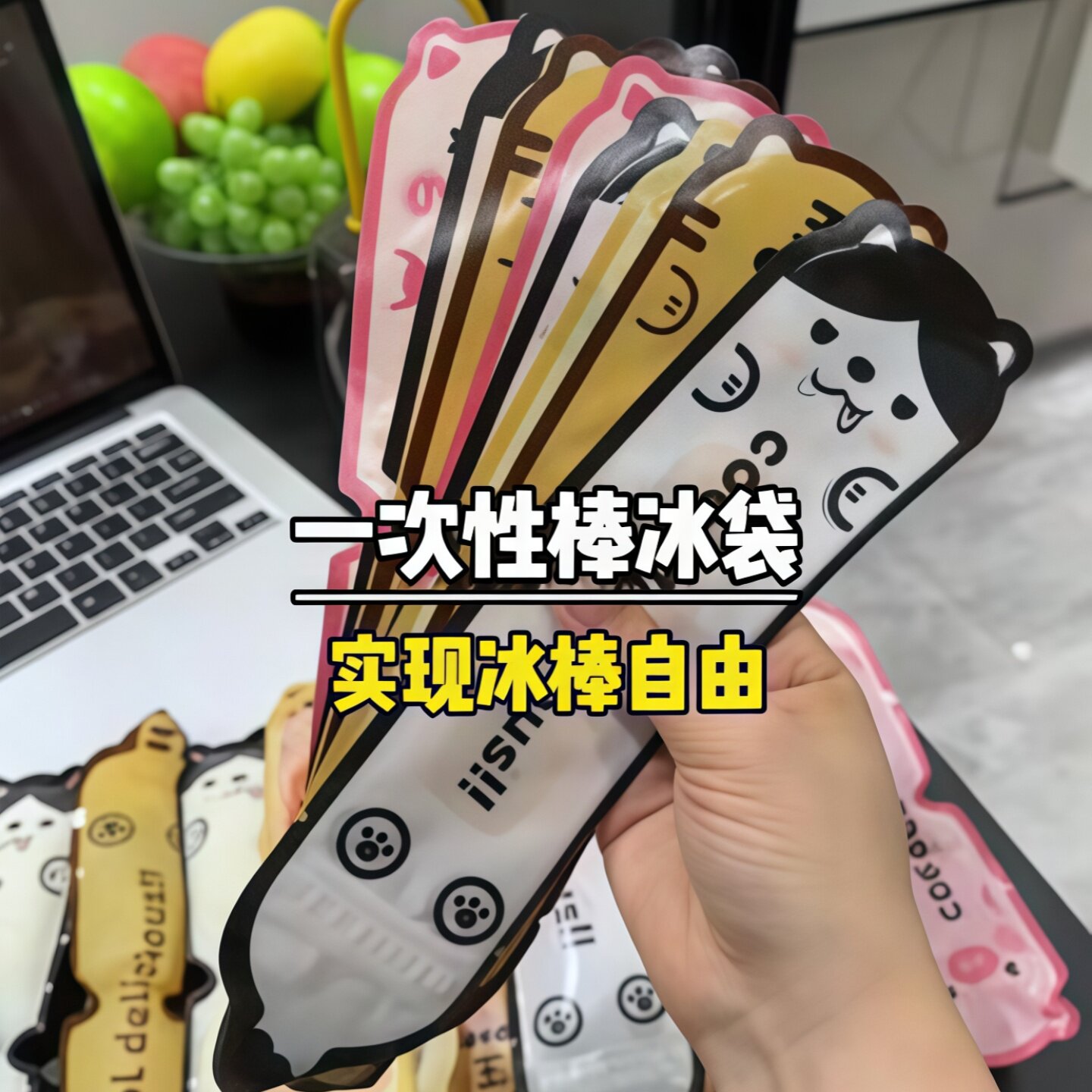 一次性冰棒袋家用自制果冻包碎碎冰棒制冰袋食品级冰棍模具自封袋