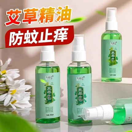 艾草花露水夏季防蚊虫止痒专用喷雾户外便携儿童成人孕妇用防蚊液