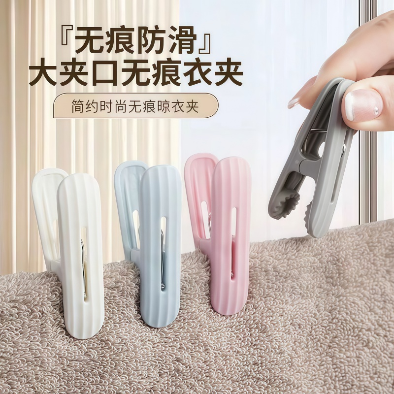 无痕夹子防风固定晒被子家用神器