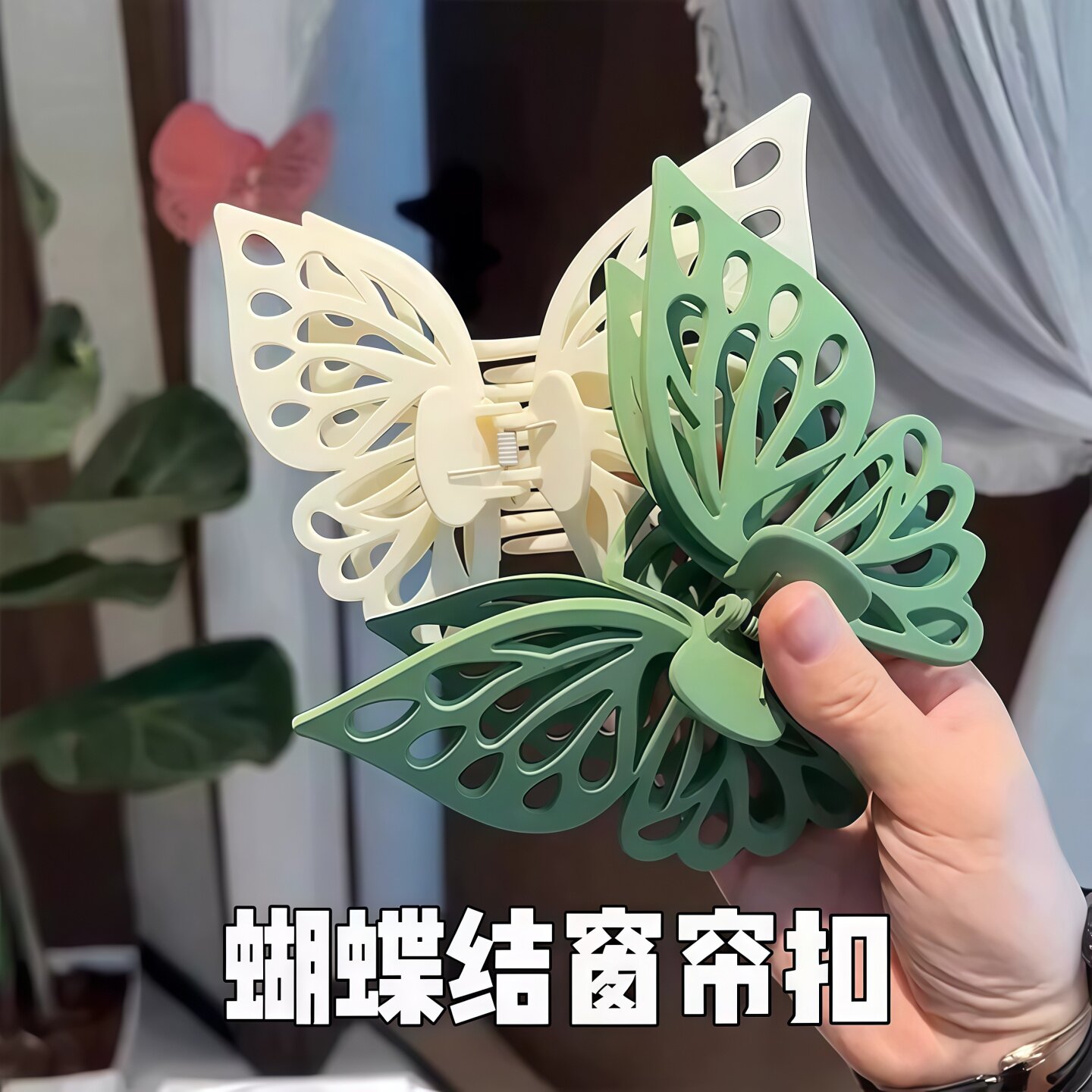 镂空蝴蝶结窗帘扣精致少女心