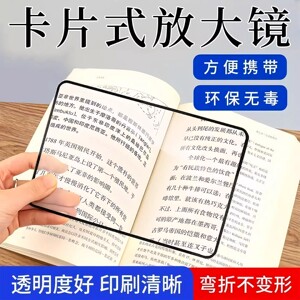 抽拉式放大镜卡套多功能便携式卡片放大镜老人阅读高清版放大工具