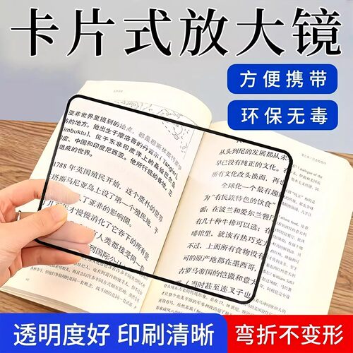 抽拉式便携高清卡片放大镜卡套