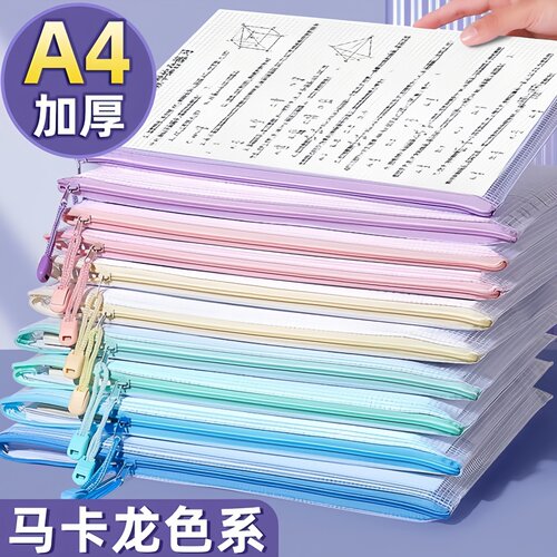 A4透明拉链文件袋科目分类