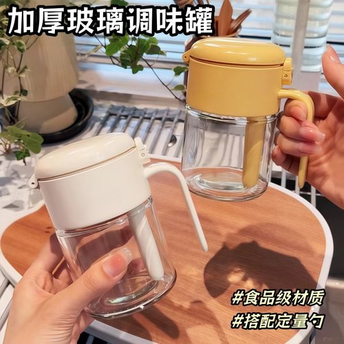 新款密封调料瓶厨房玻璃防潮