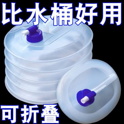 户外折叠储水桶车载便携装蓄水箱