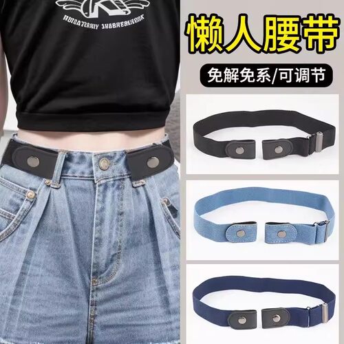 懒人腰带牛仔裤隐形皮带收腰神器