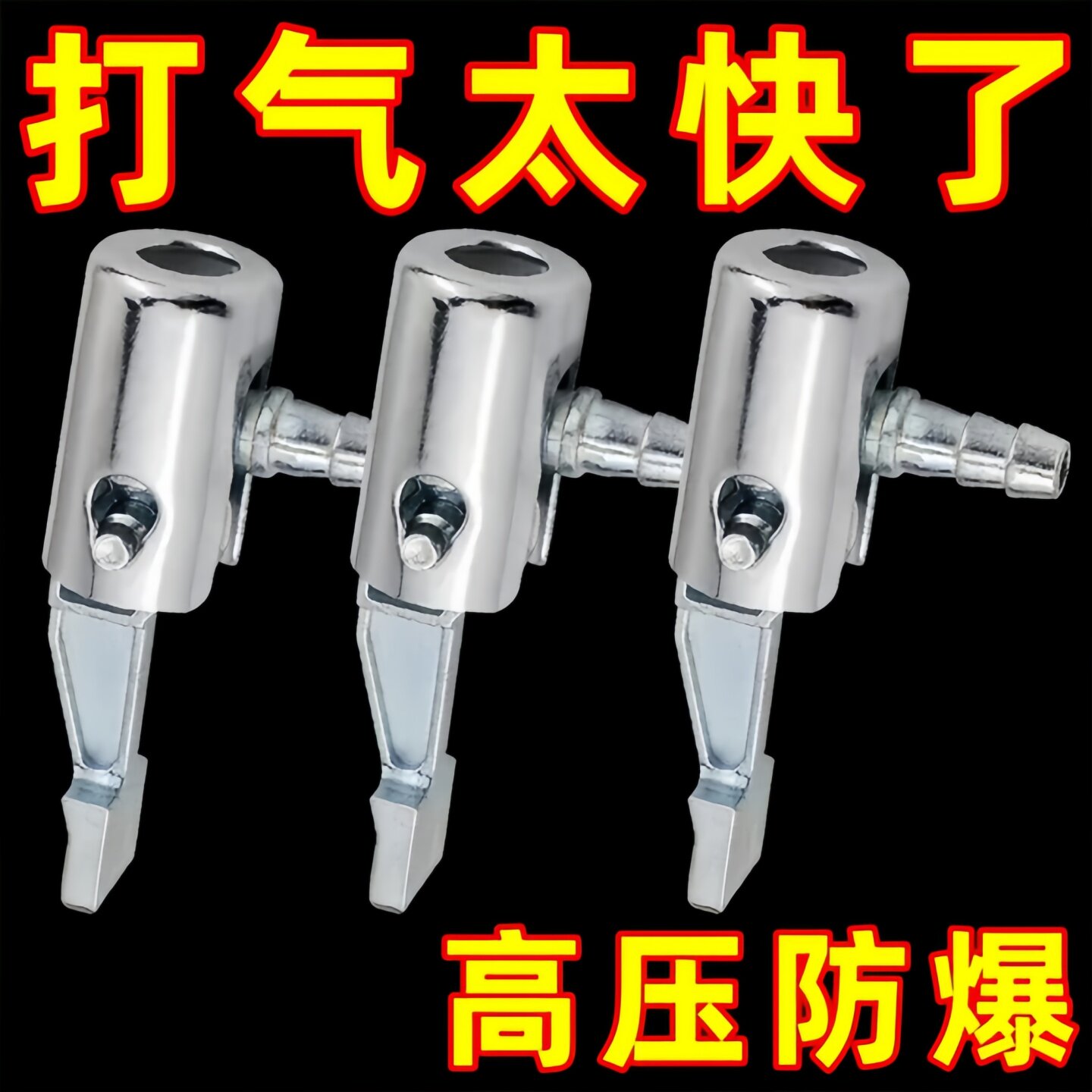 金属打气嘴通用充气头打气筒配件