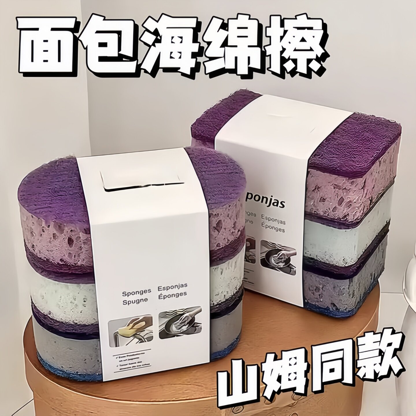加厚高密度彩色厨房洗碗海绵刷