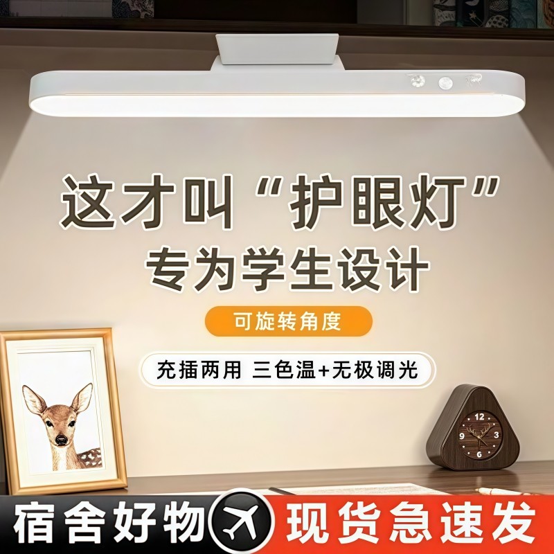 眼护士台灯学习专用护眼学生宿舍书桌磁吸酷毙灯寝室充电式床头灯