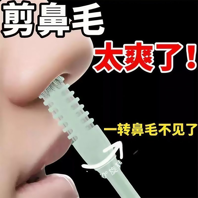 双面鼻毛刀修剪器手动旋转男士专用刮刀神器小剪刀去鼻毛鼻孔剃刀,家庭/个人清洁工具,鼻毛剪刀,淘宝优惠券,粉丝福利购,淘宝优惠卷