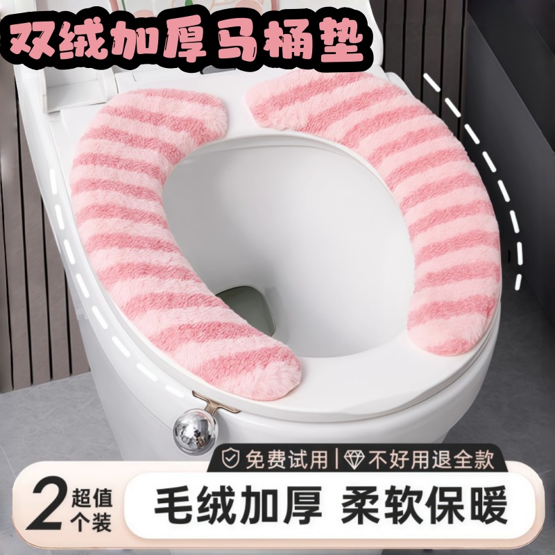 冬季马桶垫粘贴加绒加厚保暖坐垫