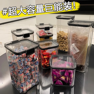 厨房透明密封罐干货零食五谷杂粮