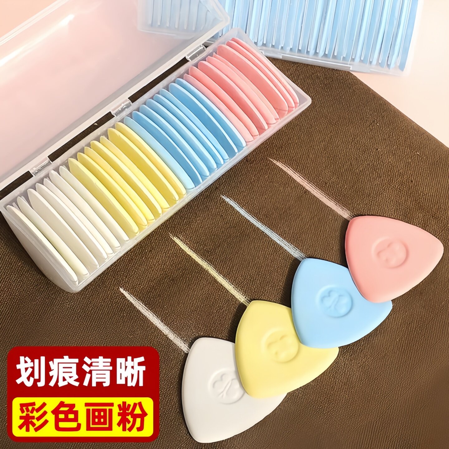 彩色隐形划粉裁缝定位粉笔