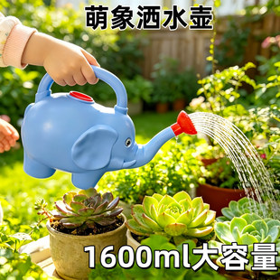 大象花洒园艺浇花洒水壶戏水户外沙滩洗澡玩沙工具1600ml超大容量