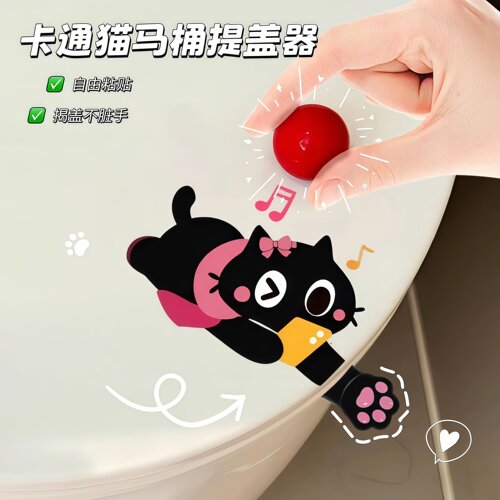 马桶提盖器不脏手揭翻盖神器