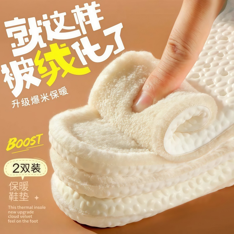 秋冬季毛绒运动保暖鞋垫超柔软踩屎感透气舒适羊羔绒加绒加厚鞋垫