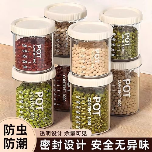 食品级五谷杂粮密封储物罐收纳罐