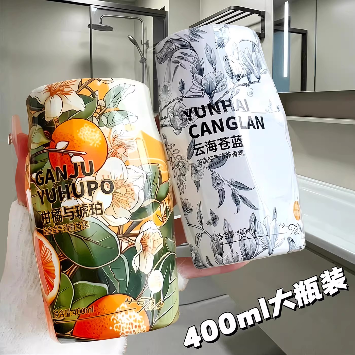 空气清新剂室卫生间厕所除臭神器