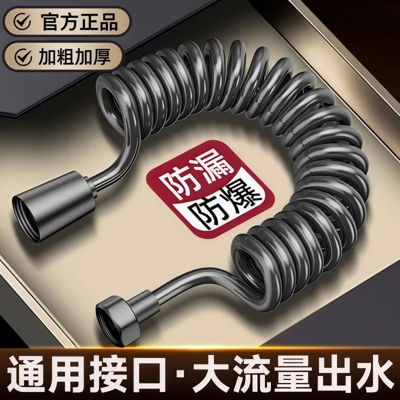 伸缩水管马桶高压水管冲洗喷枪软管冲洗管花洒淋浴进水管弹簧管