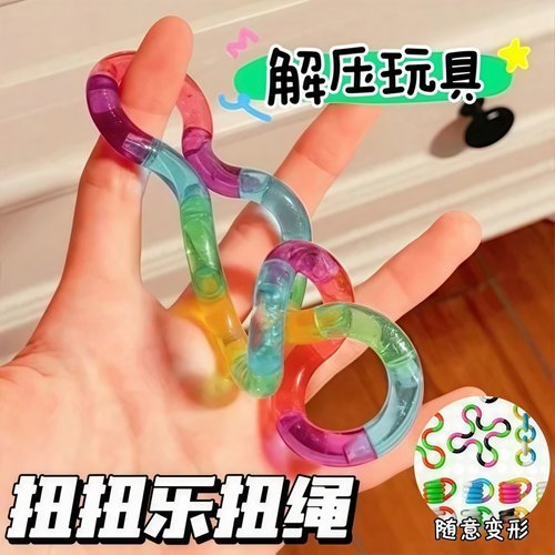 解压扭扭乐儿童注意力训练解压