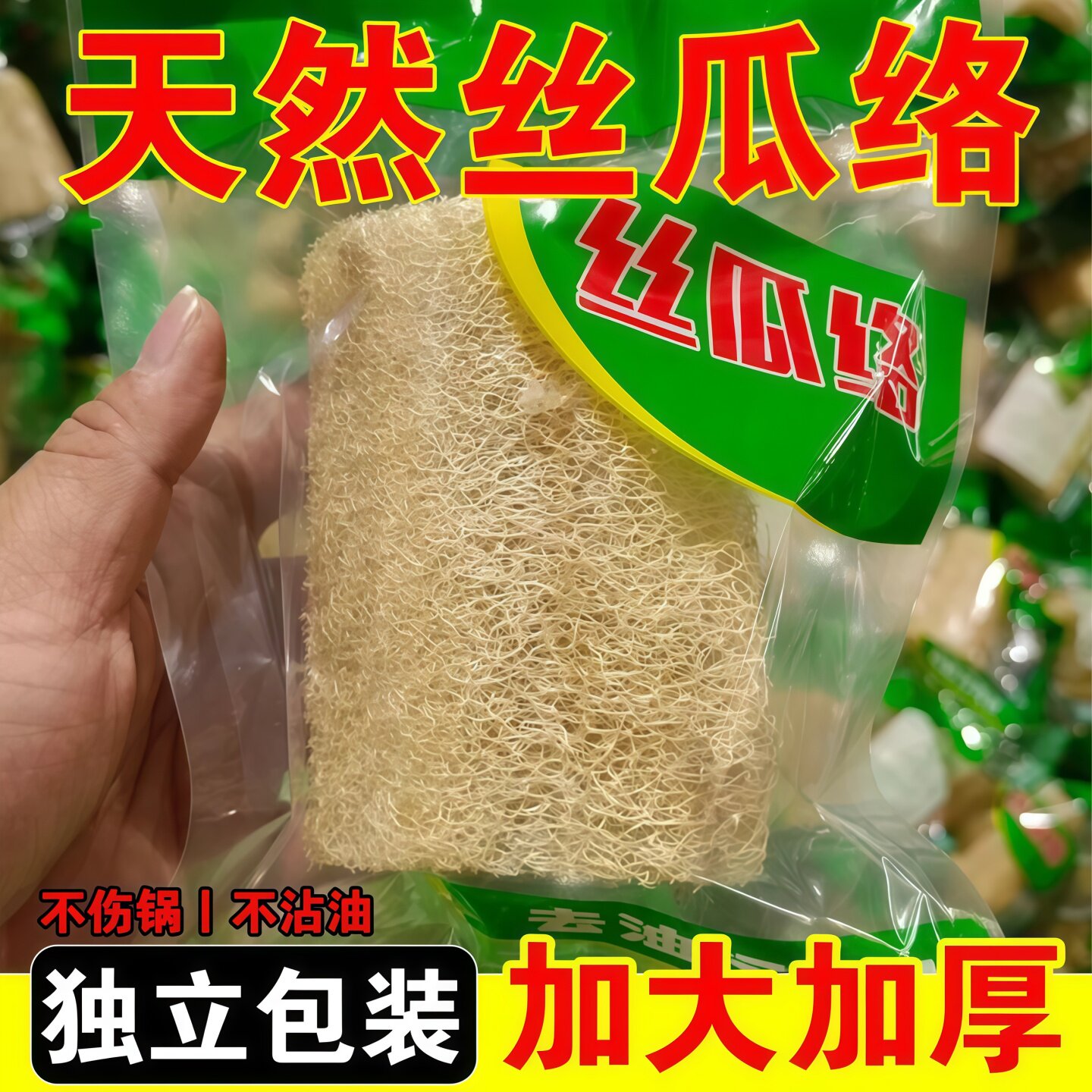 天然丝瓜络洗碗丝瓜瓤不沾油抹布厨房百洁布老丝瓜洗碗刷洗锅带皮