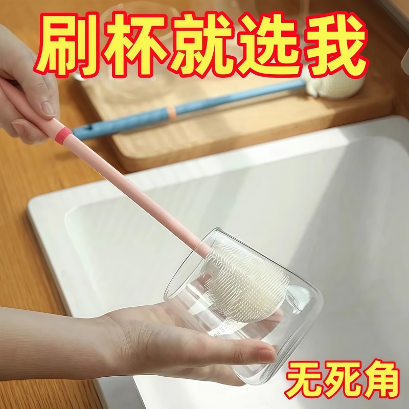 长柄硅胶杯刷洗杯子专用奶瓶刷子