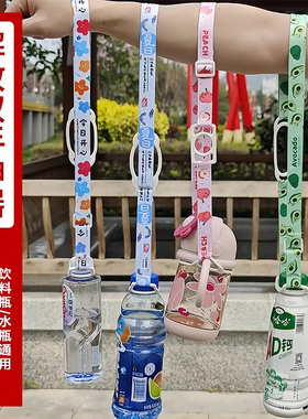 二合一水杯背带保温杯矿泉水瓶挂绳饮料瓶水瓶水壶儿童通用便携