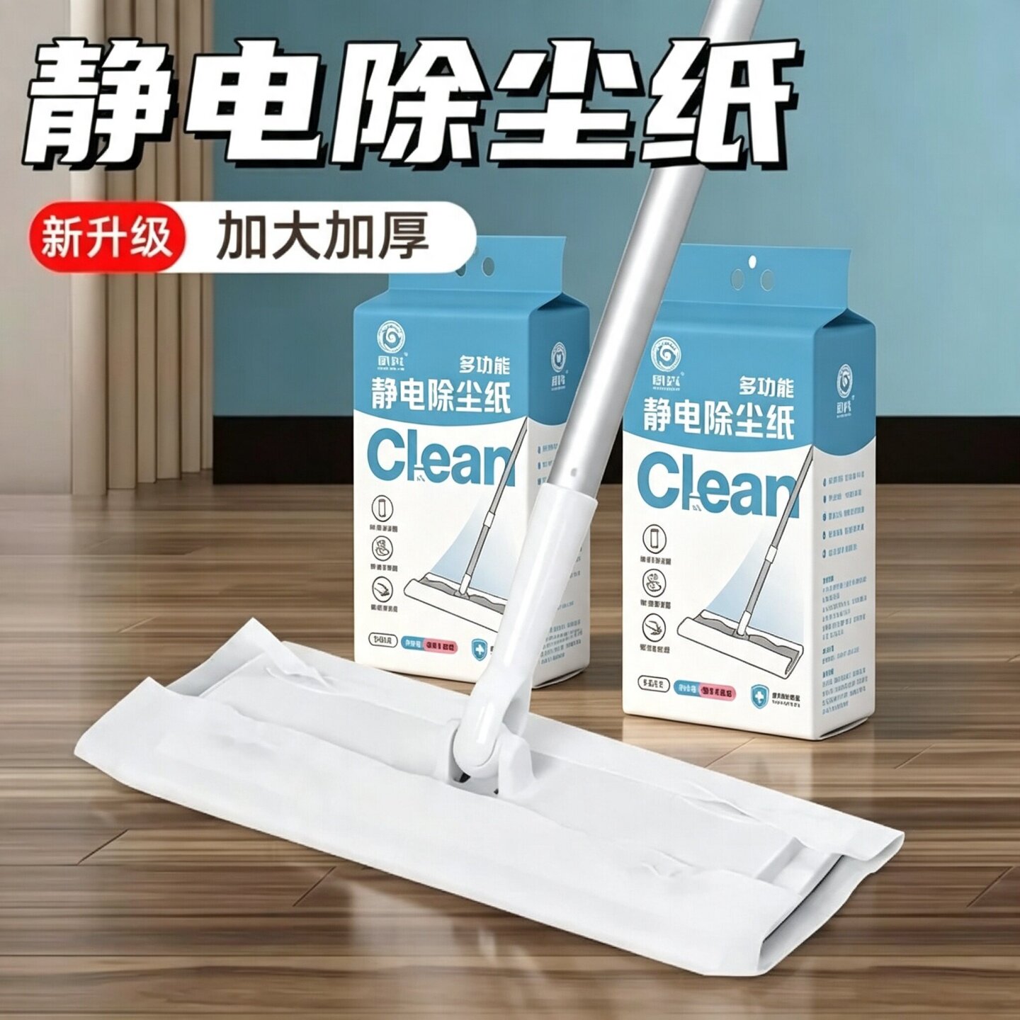 静电除尘纸一次性干湿两用