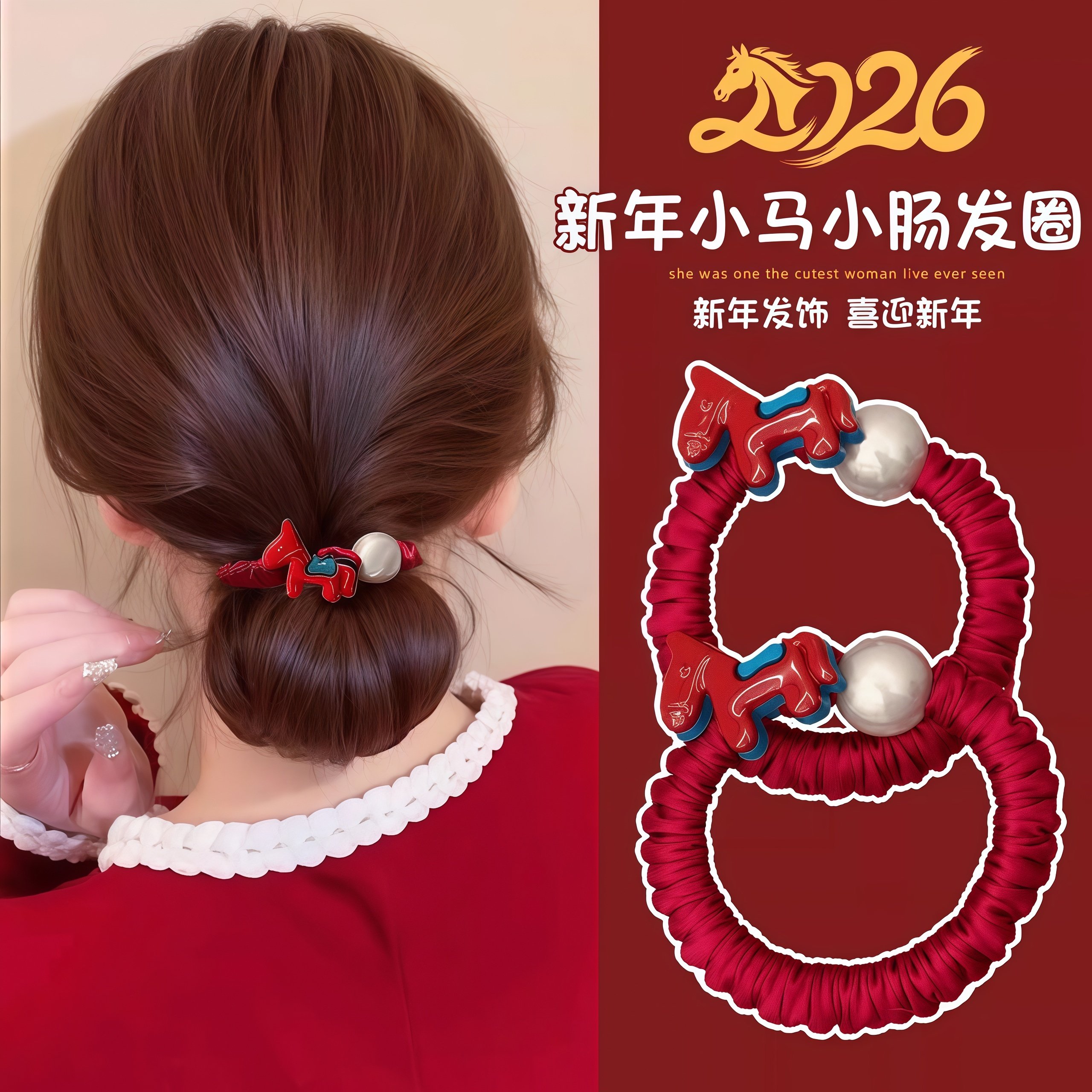 新年小马珠子无痕牛奶丝发圈新款简约温柔扎发橡皮筋高弹力发绳女,饰品/流行首饰/时尚饰品新,发饰,淘宝优惠券,粉丝福利购,淘宝优惠卷
