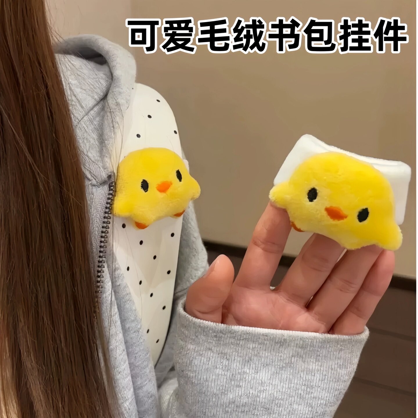 小黄鸡可爱毛绒书包玩偶挂件装饰