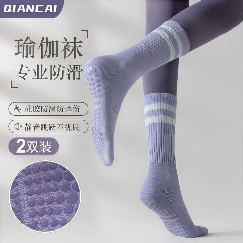 瑜伽袜子防滑专业女普拉提加厚运动健身跑步跳绳高中筒压力防滑袜