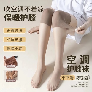 空调过膝护膝袜女春夏季 防寒高筒大腿袜套小腿袜美肤 长筒丝袜薄款